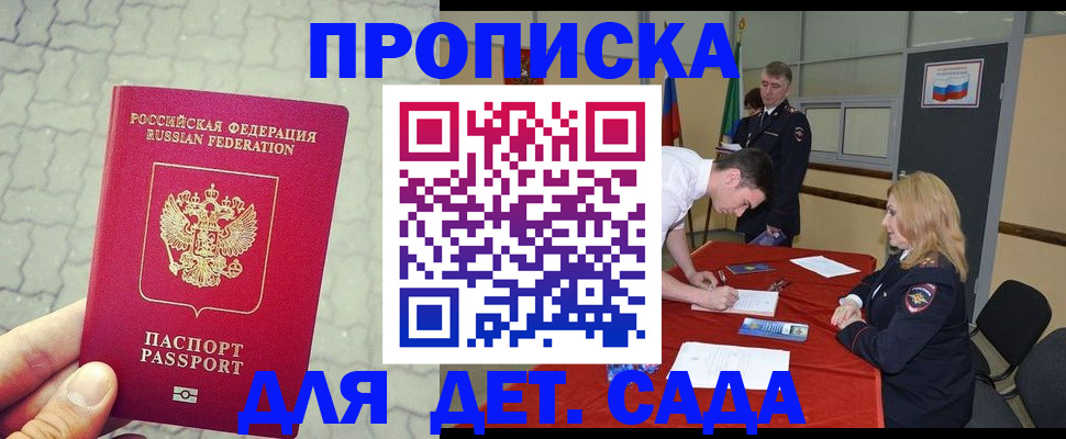 прописка от собственника в Зуевке